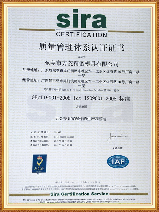 2017 ISO 中文版